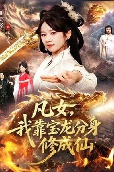 荣归郑少秋版