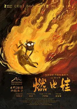 钢铁神兵