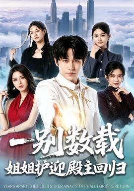 索命咒