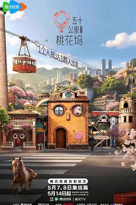 山里红