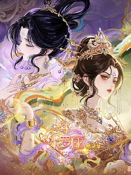 山里红
